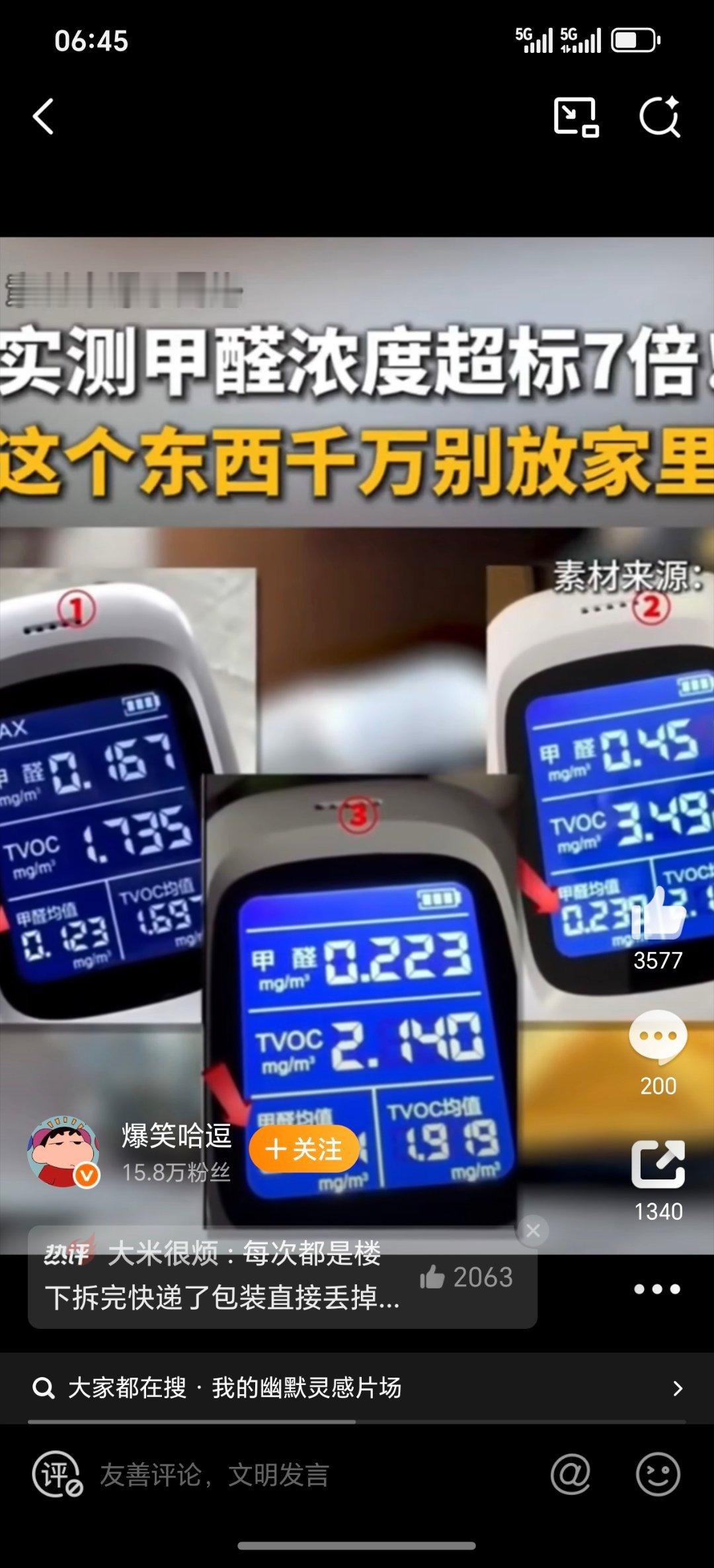 我都是攒了好多一起放阳台上。看来以后真的要随手扔掉了 