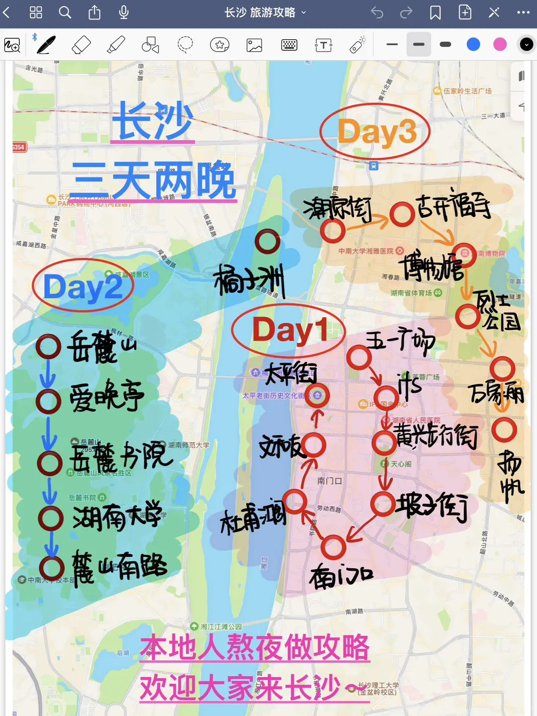 长沙，本地人的一些大实话……（总结分享篇
