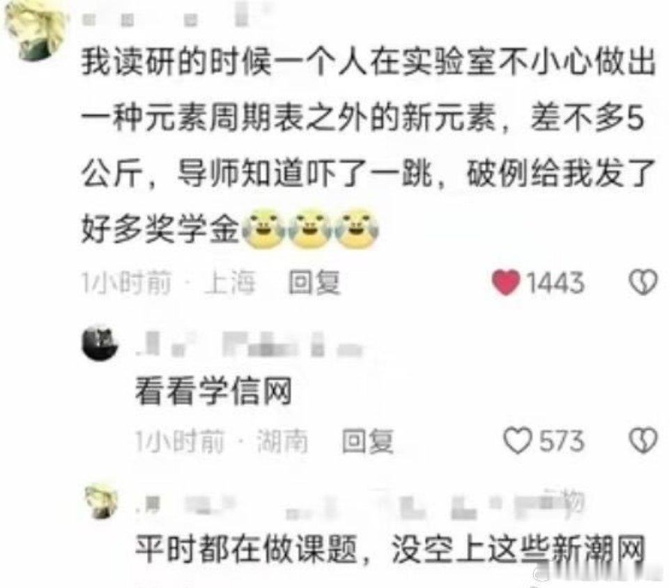 这是真牛蛙，新品种牛蛙笑话神评论