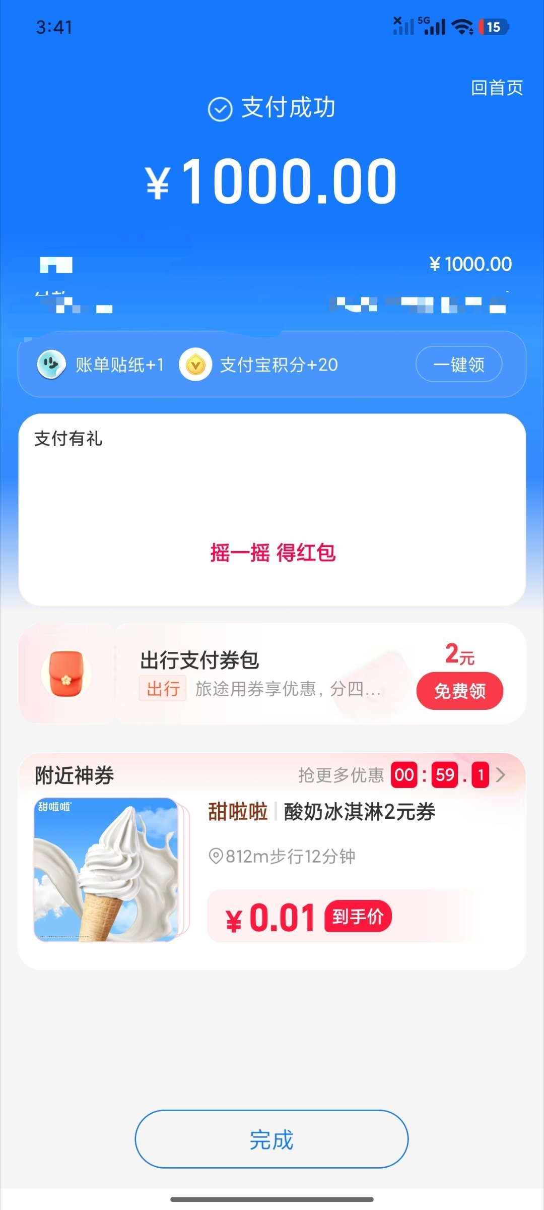 看我以后上不上班全靠这次了 