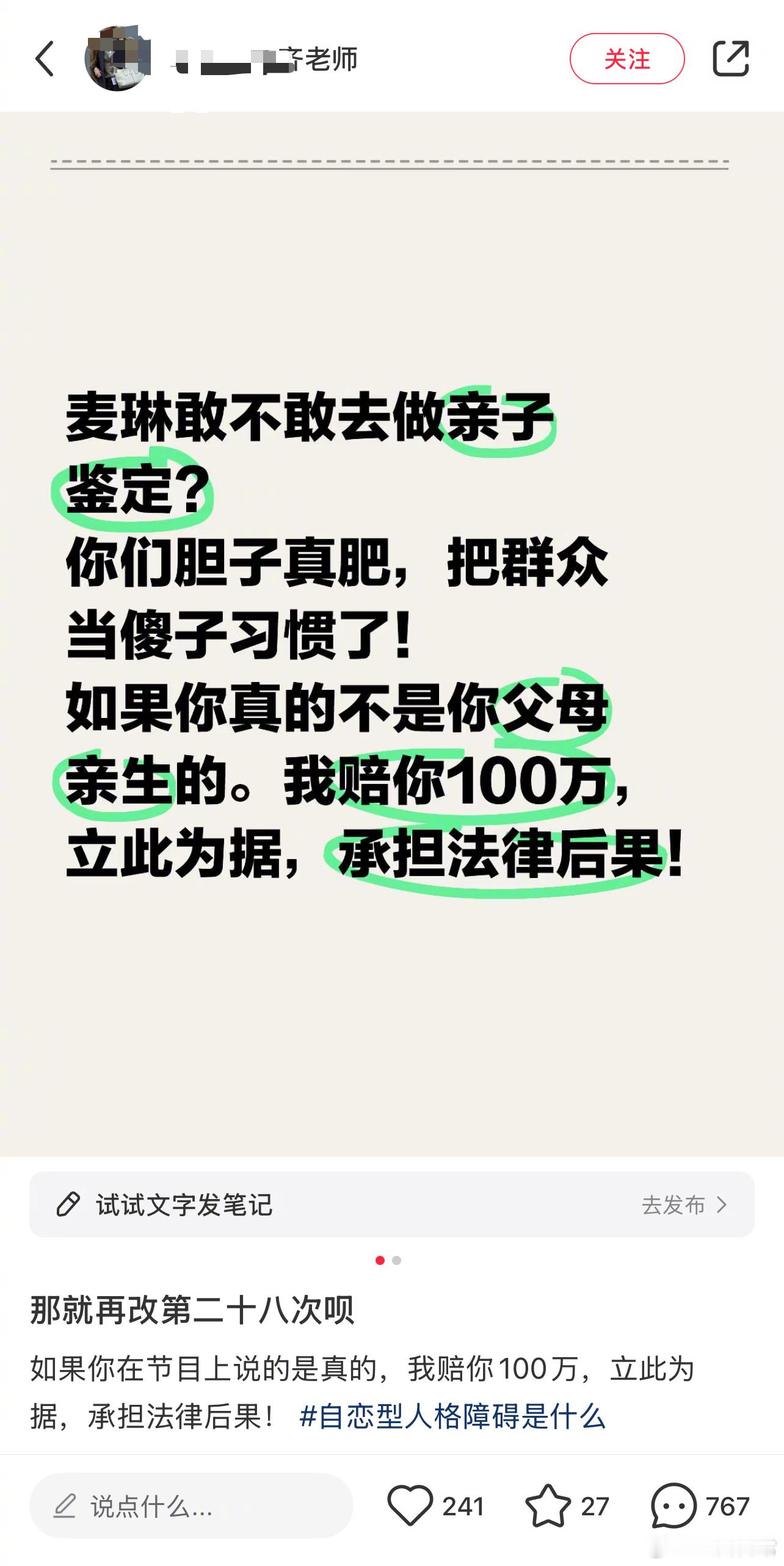 小红薯上有个人报警说麦琳是捡来的，她说觉得其中涉及到儿童拐卖 