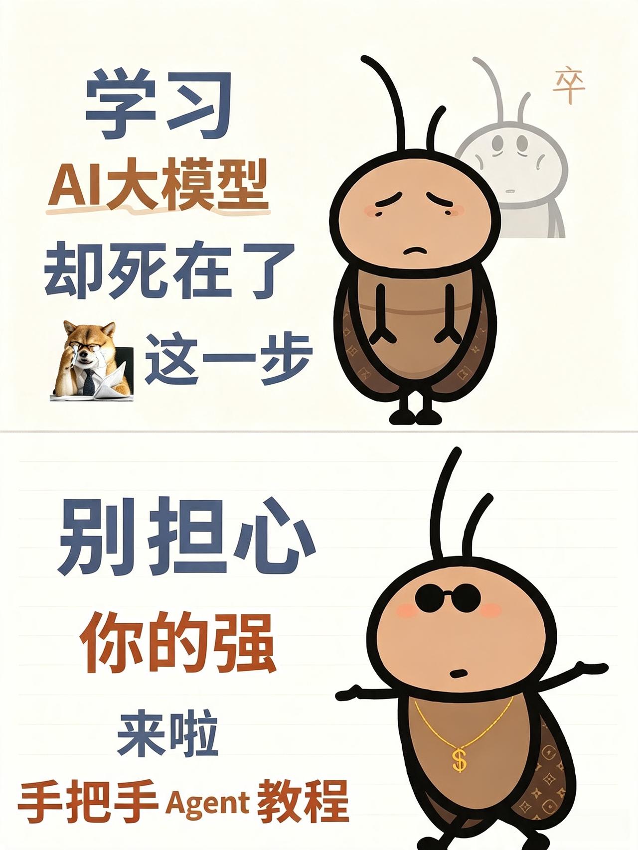 学AI大模型没想到死在了这一步！！
ai LLM RAGIT 转型 agent 