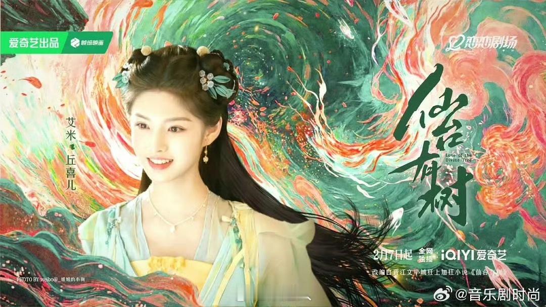艾米好灵 很难不爱这位艾米！又美又具备灵气，而且在剧里面的妆造也是特别的好看的，