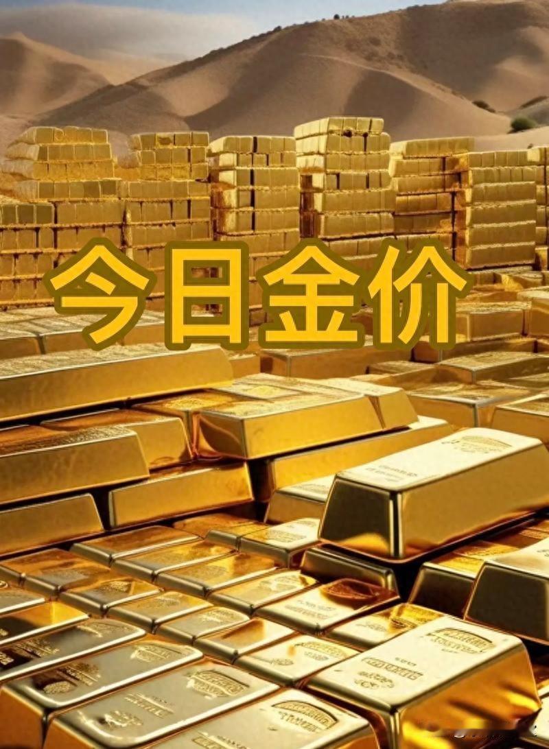 看完金价直接血压飙升！单日大跌10元，高位囤金的人太难熬
 
最近刷黄金行情，真
