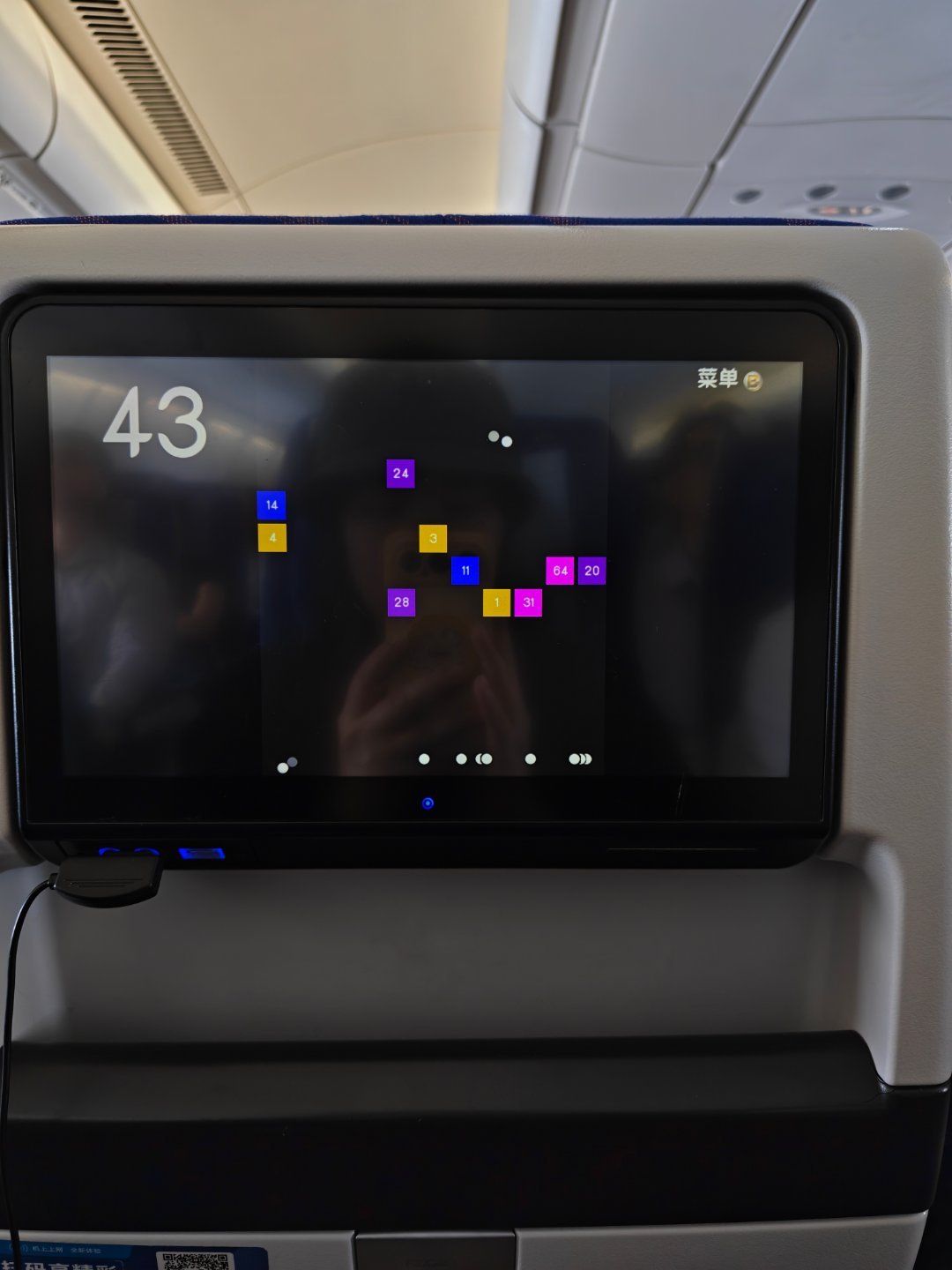 这小游戏我玩了2小时现在下飞机了有点晕😵💫大歌碎碎念日常 上海·上海虹桥国际