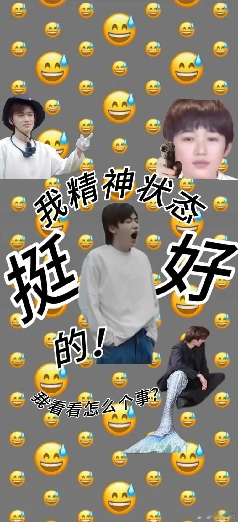 宋亚轩说胆小不是一件坏事国乐无双很难得看见艺人坦然聊自己胆小的过往，国乐无双里宋