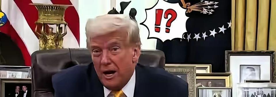 特朗普真得气急败坏了，忍无可忍无须再忍。
 
这几天特朗普的火气，简直能把白宫的