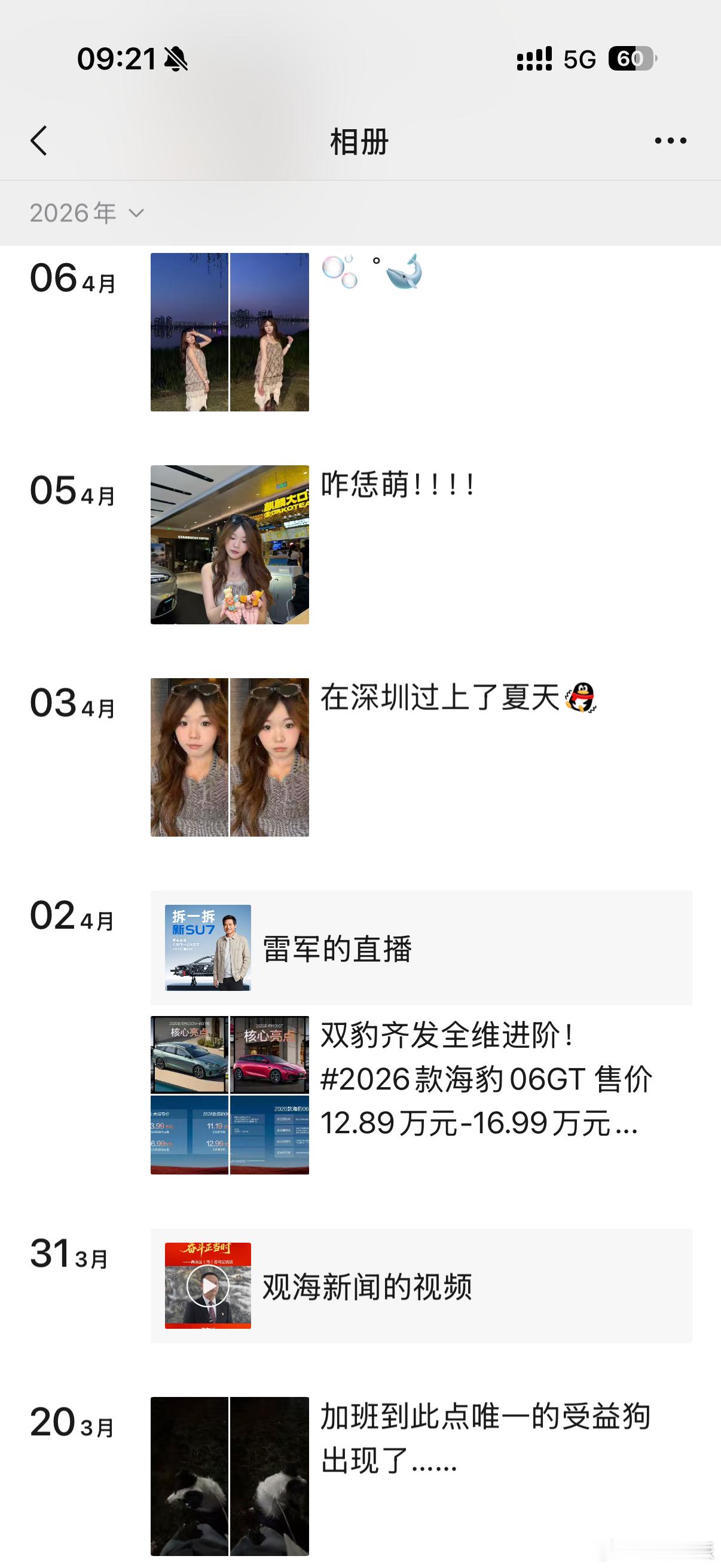 我的朋友圈改版啦，感觉看着还挺舒服的诶，文案和配图都非常直观