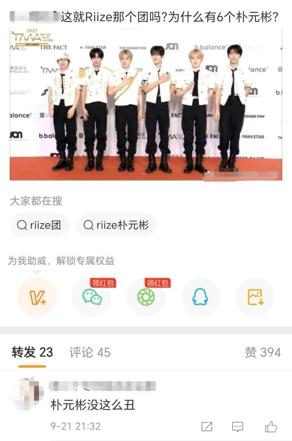 朴元彬竟然帅过 nctwish 门面吴是温？ ​​​