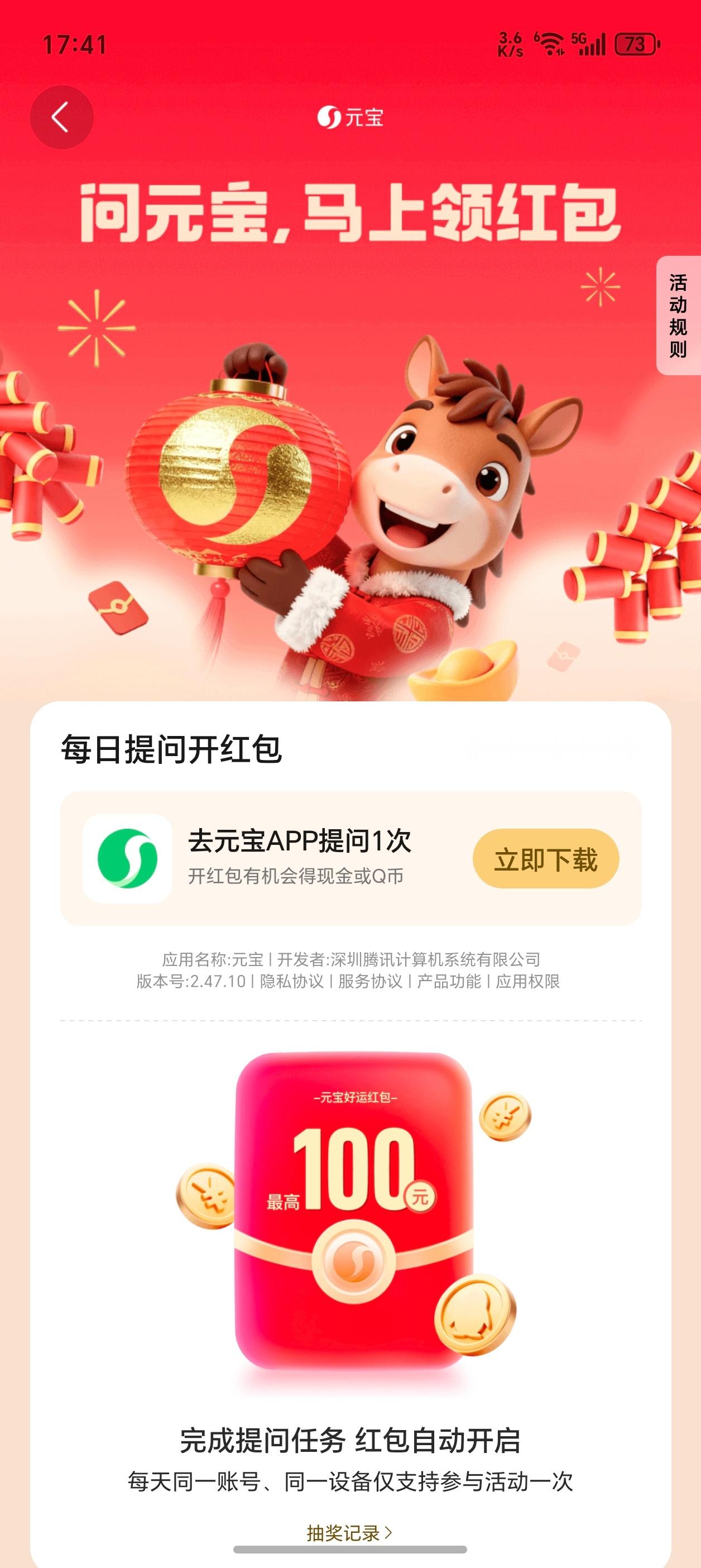 元宝微信发红包还没装，QQ上红包活动一直叫我参与。话说大家都领了多少红包了呢？ 