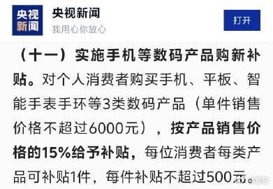 江苏确诊一例罕见传染病  手机购新补贴方案来了 不超6000元的水桶旗舰也很多啊