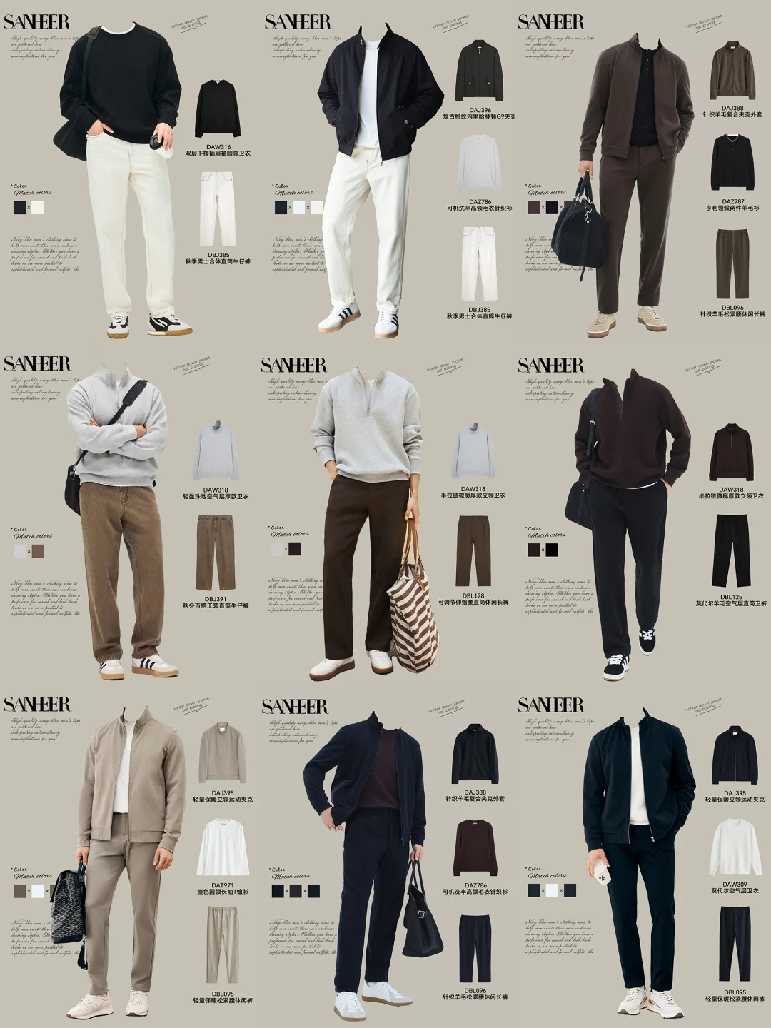 男生休闲运动风穿搭｜干净少年感直接拿捏