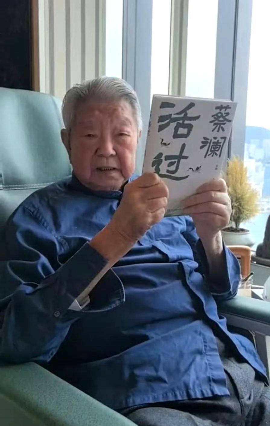 蔡澜先生走好！蔡澜[超话] ​​​