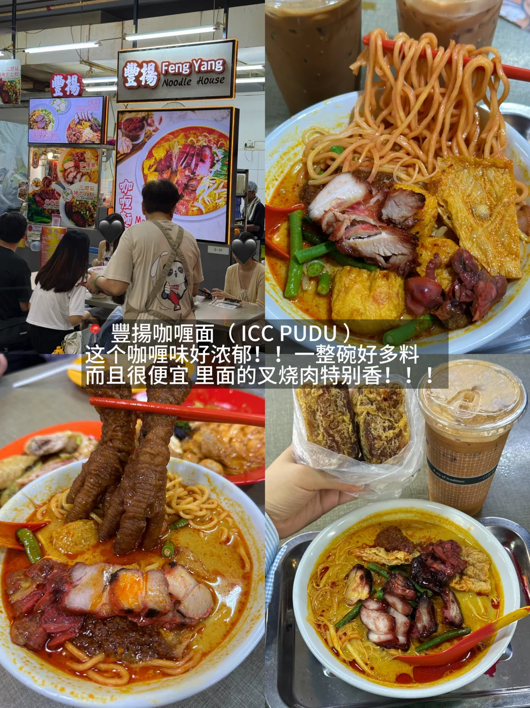 🇲🇾吉隆坡吃爽了！！！！！！（10家合集）