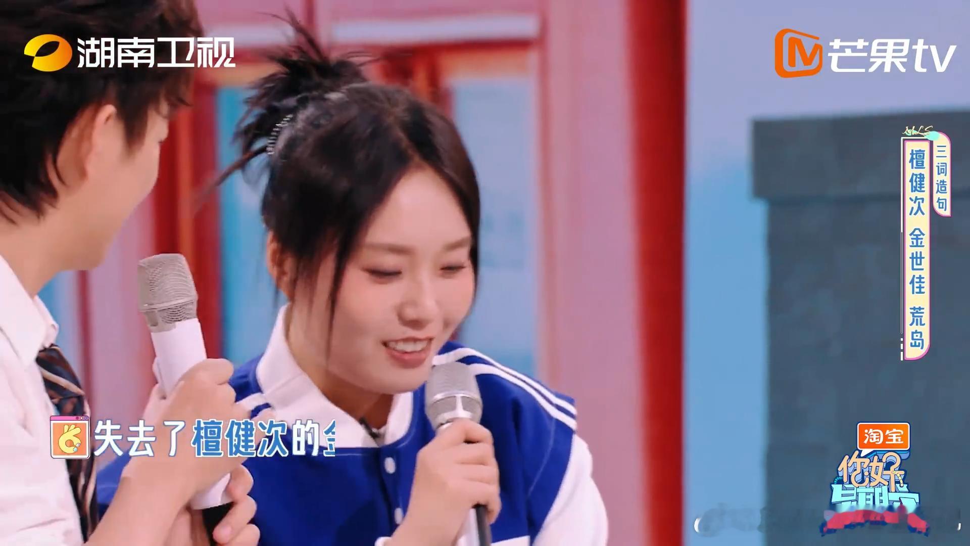 李雪琴用檀健次金世佳造句绝杀  果然才女出手不凡！一句“金世佳失去了檀健次，犹如
