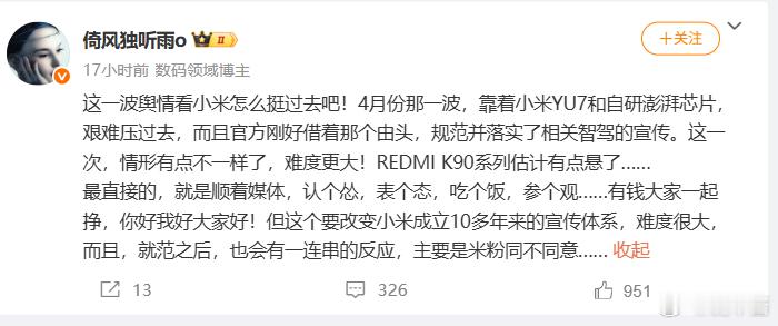 讲真，小米这个事，没大家想的那么严重，理想不也挺过来了？有人会说了，你理想受到那