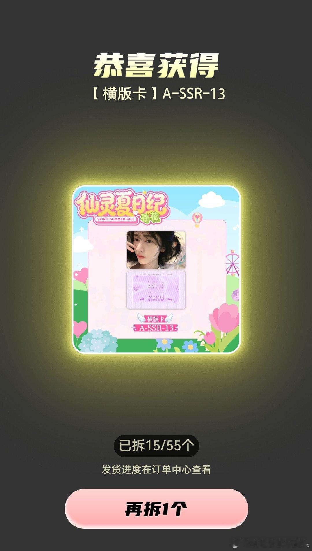 我素喜欢但也不用来三张吧姐系卡更是追着我杀 感觉一张抽中五六次啊啊啊啊 （