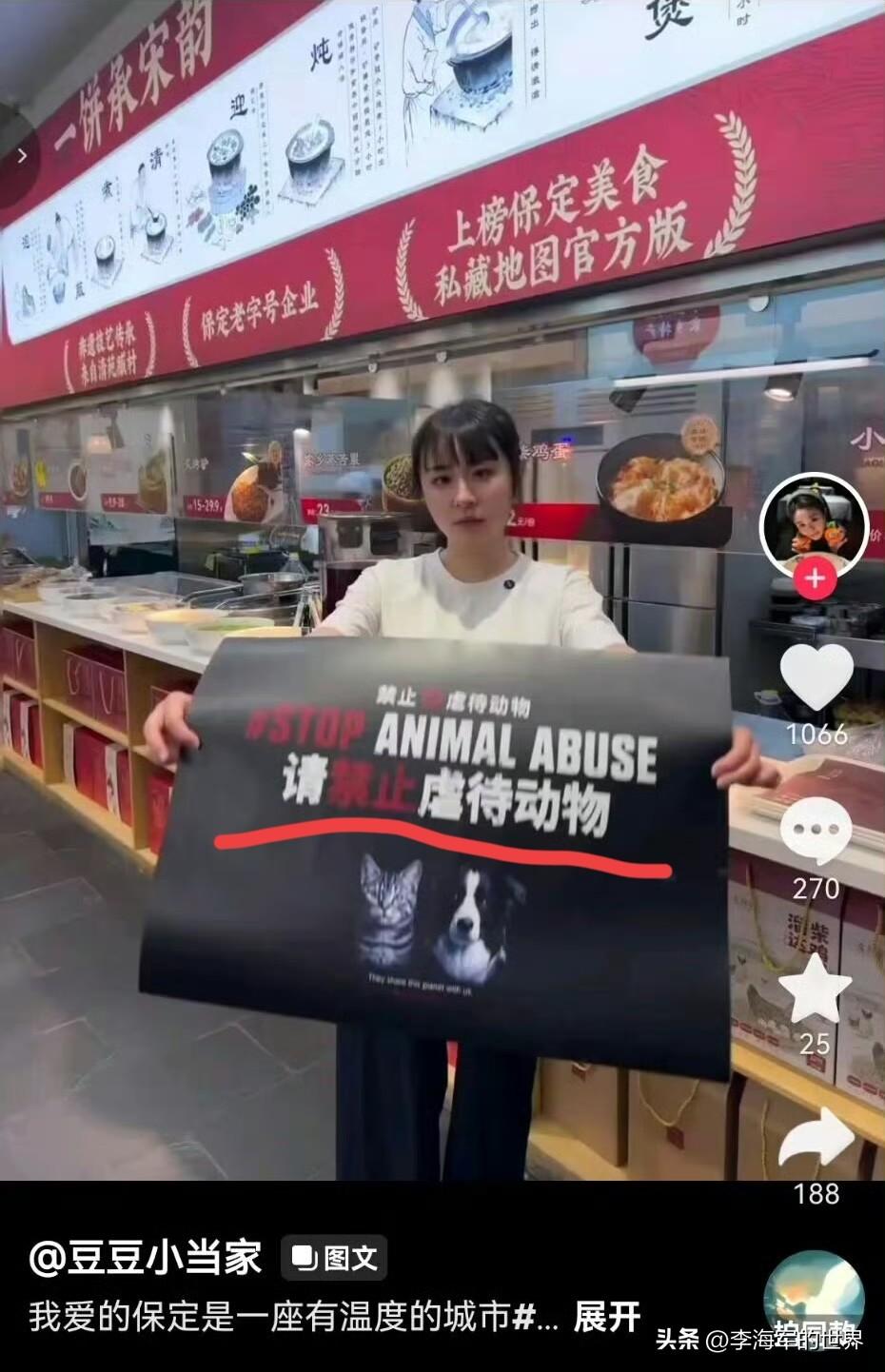 给我气乐了。

她家就是卖驴肉产品的，然后她来了个禁止虐待动物。

驴不是动物？