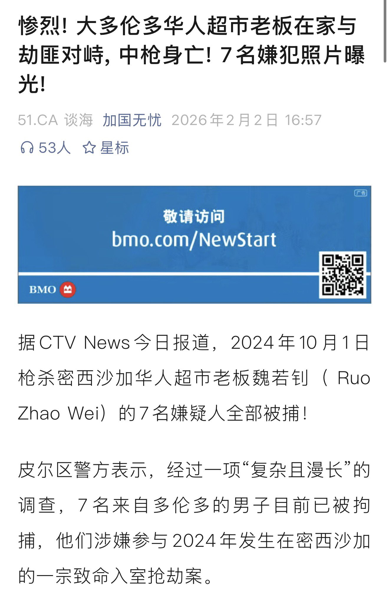 七个嫌犯中，两个大陆华人，一个香港华人，三个藏人，一个阿拉伯人。 