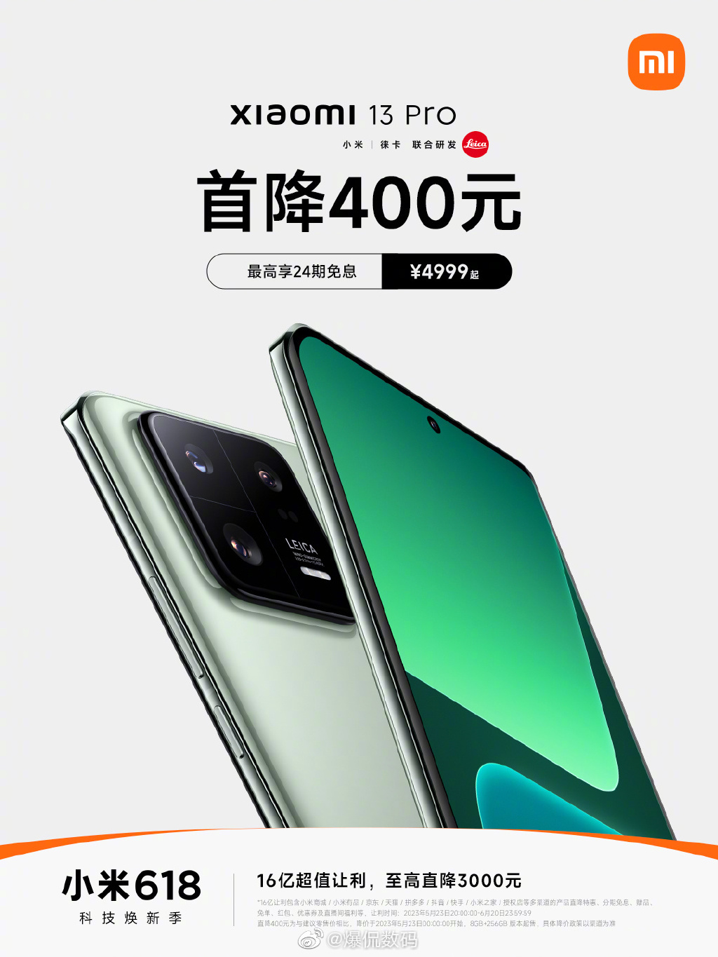 真不容易，经过漫长的坚挺之后，年度旗舰小米13系列首次降价，#小米13#直降30