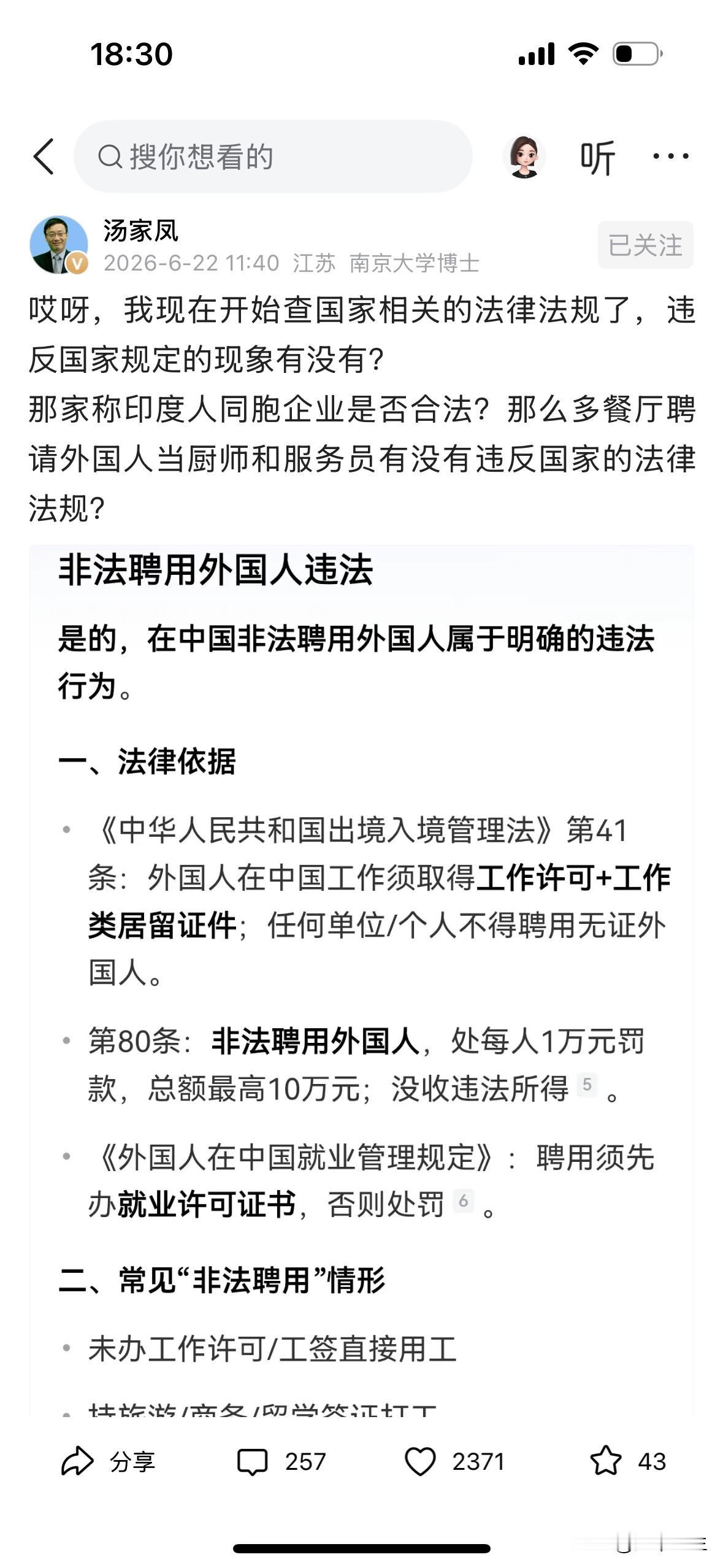 来看看两位在头条的大咖，老胡现在写的作品31万张销量，评论区只有5个，点赞312