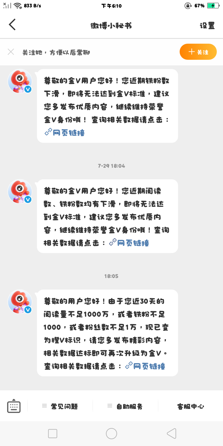 红v再见了