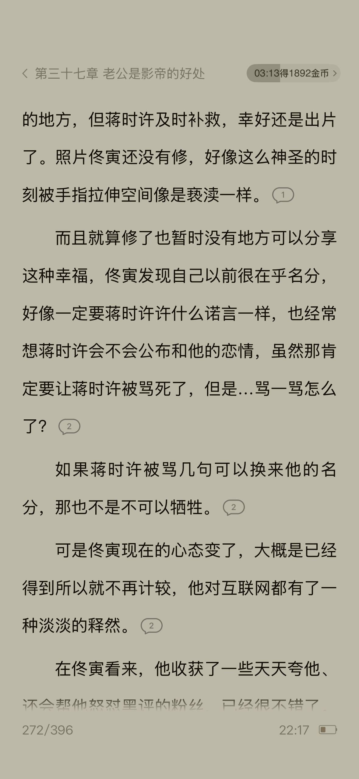写的太逗了 看完竟让我有一丝不舍 饭⭕语录有点过于扎实了
