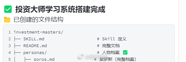站在巨人的肩膀上，投资是一门科学。让龙虾搭建投资大师的知识库。通过学习大师的智慧