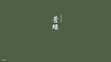 醉云逛逛生活服务