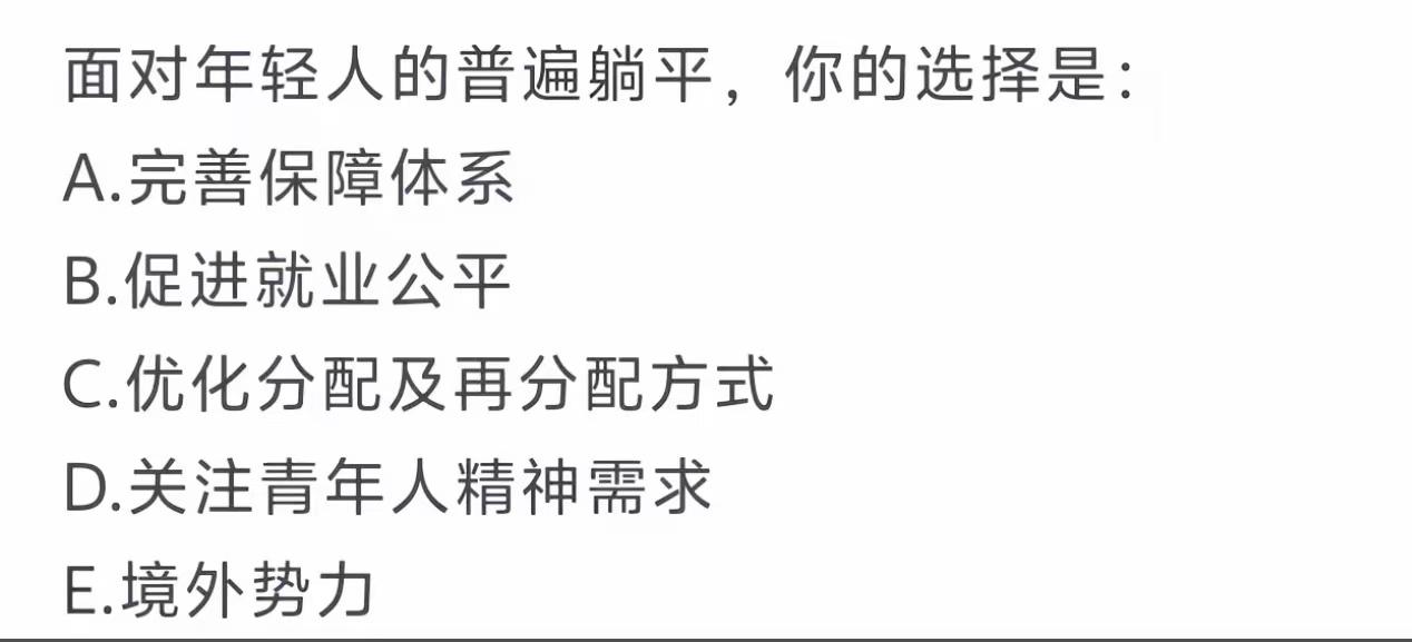 这个考试有水平。