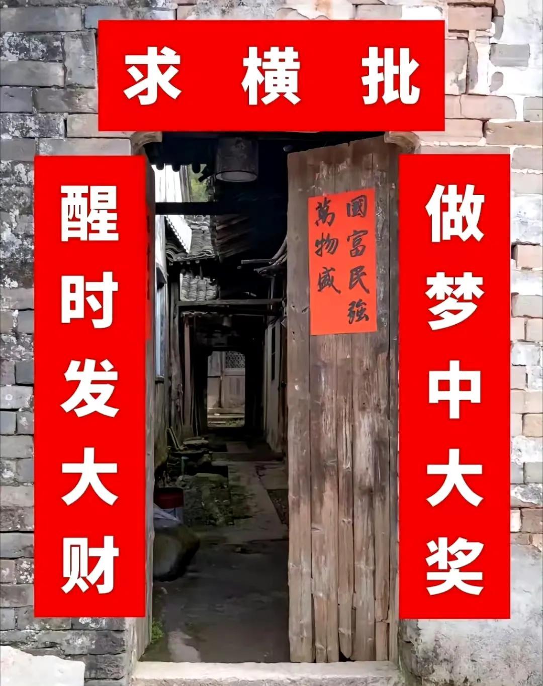 高难度！没有喝过十几斤墨水，很难写出这个横批！ ​