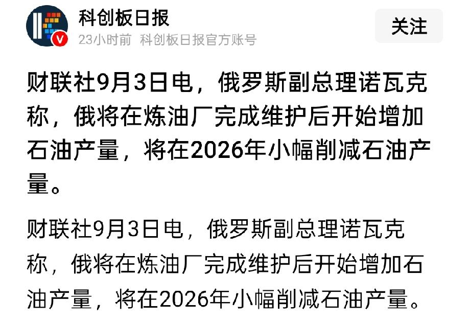 看着标题，挺烧脑的，究竟是增产还是减产呢？