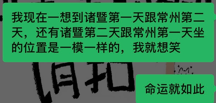 下一次啊什么时候来？我要挑战命运 
