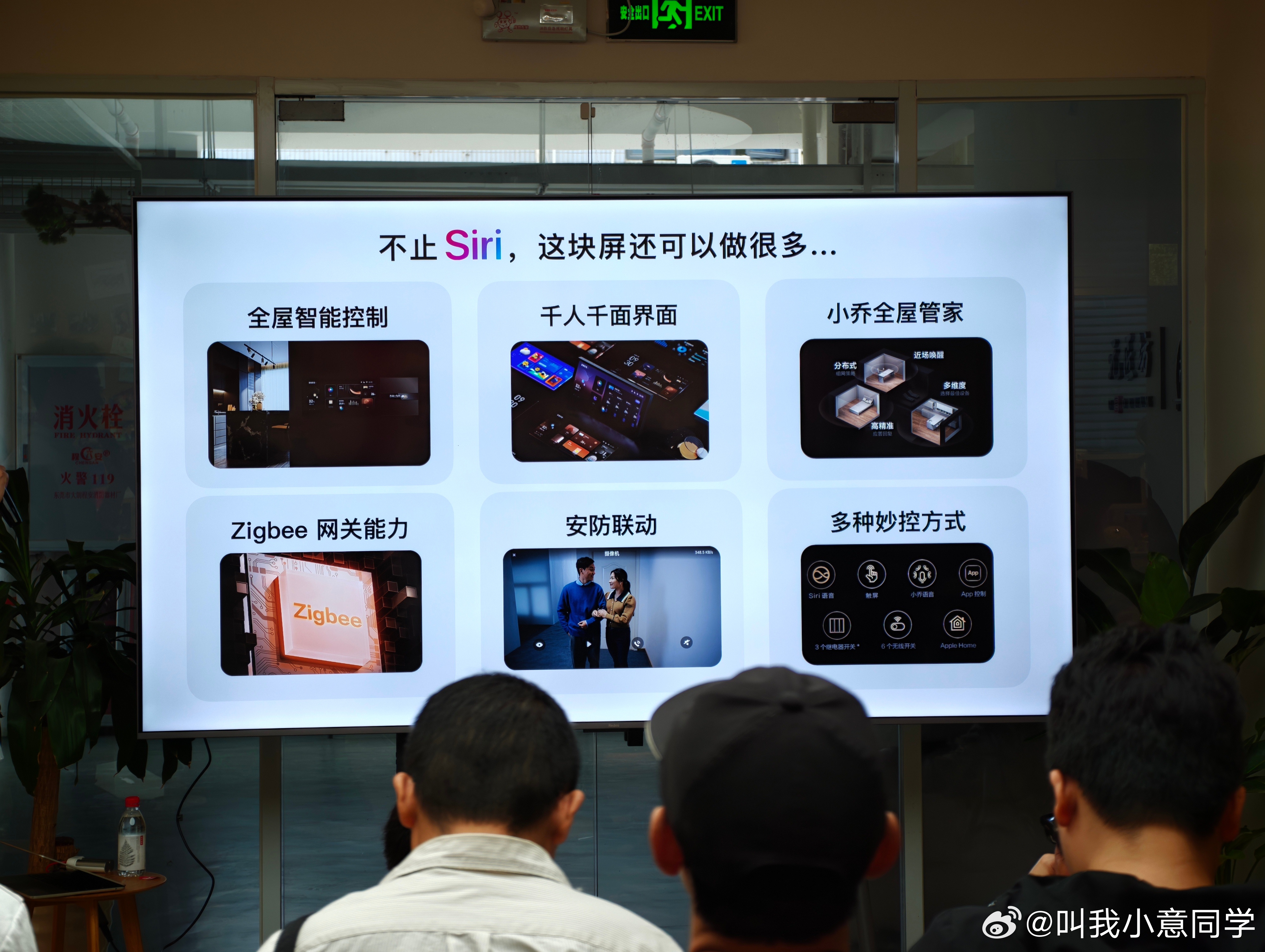 今天去体验了Aqara集悦妙控屏S1 Plus（Siri版），直接被圈粉——这可