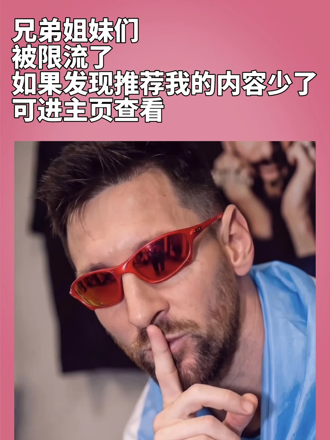 被限流了