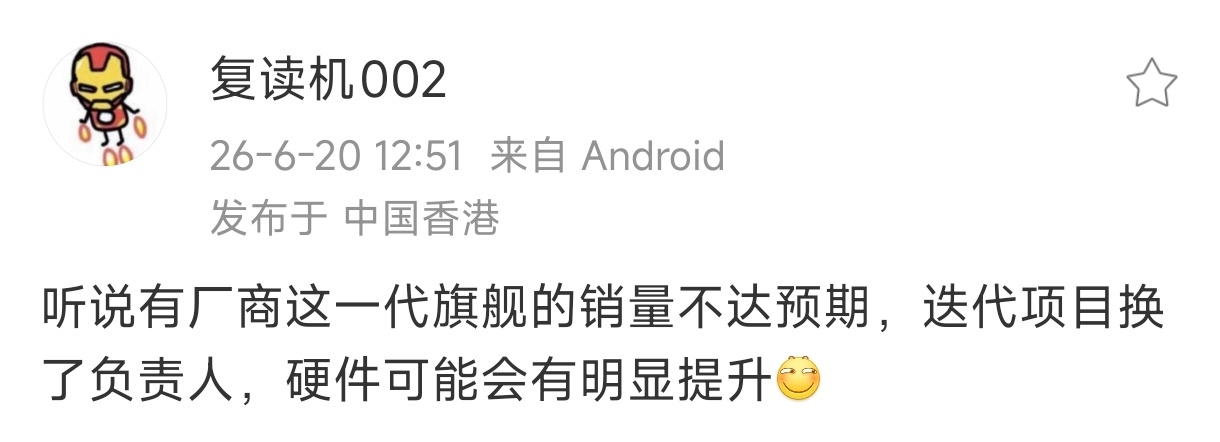 其实很好猜！哪家迭代旗舰系列硬件提升最猛？