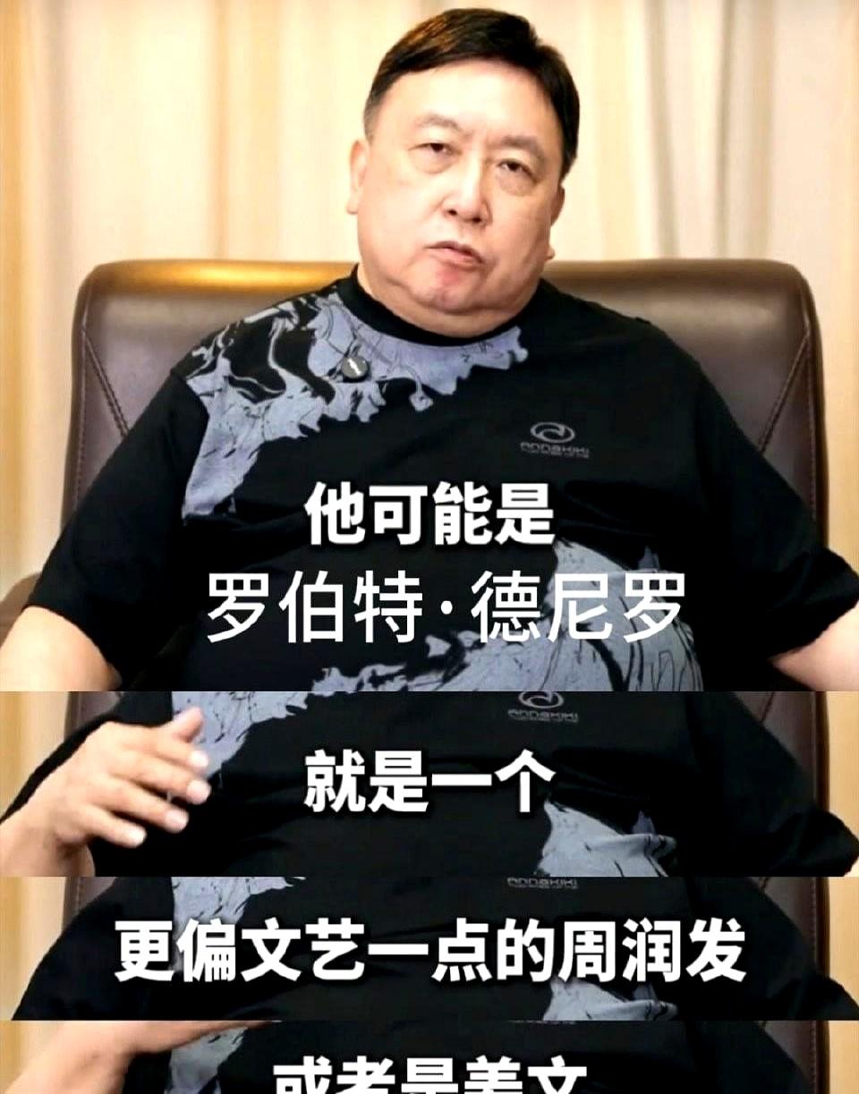 王晶说易烊千玺可能是下一个周润发，这话一出，网上立马炸了锅。也难怪，周润发是什么