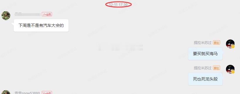 海马反包3900，如期到达。 