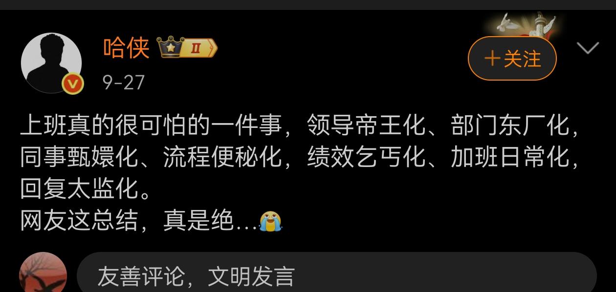 你现在单位工作氛围属于几化？