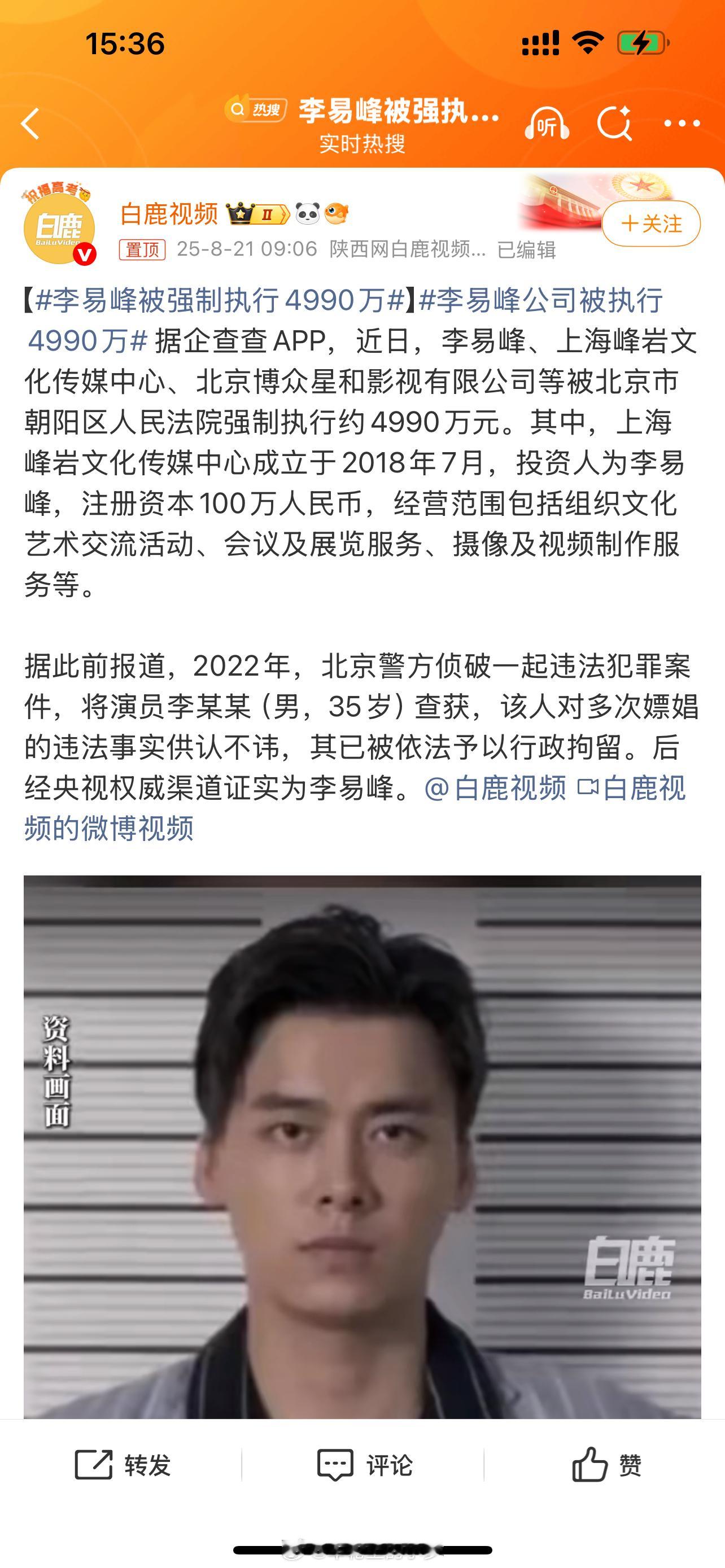 李易峰被强制执行4990万 我记得有句话叫什么来着？不作就不会死。尽管这对他来说