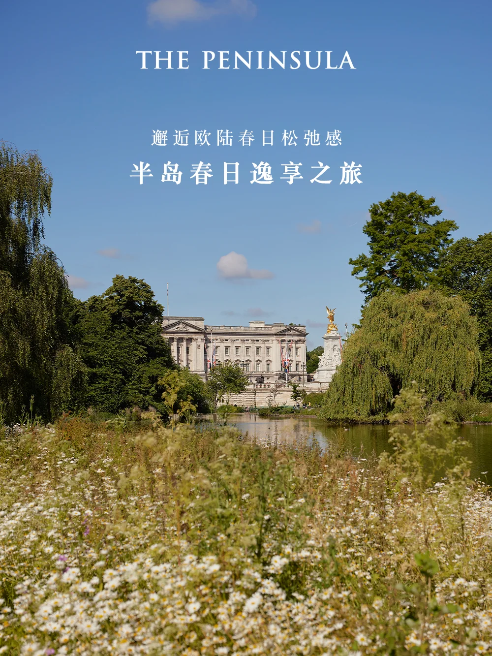 春日地图｜解锁欧陆三城松弛感春日🌷