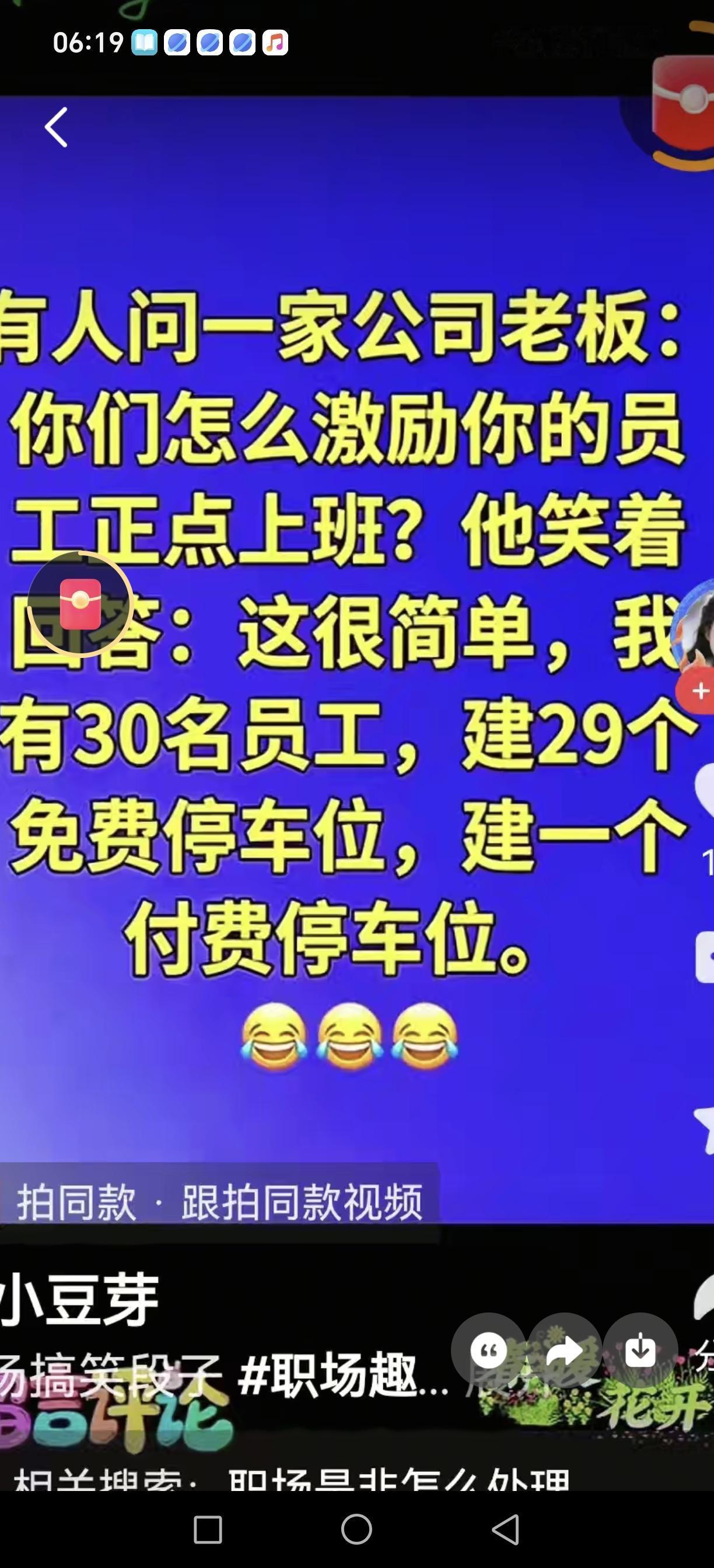 激励员工
一个人问当老板的朋友：你是咋激励员工早点上班的？
老板说：跟简单，我有