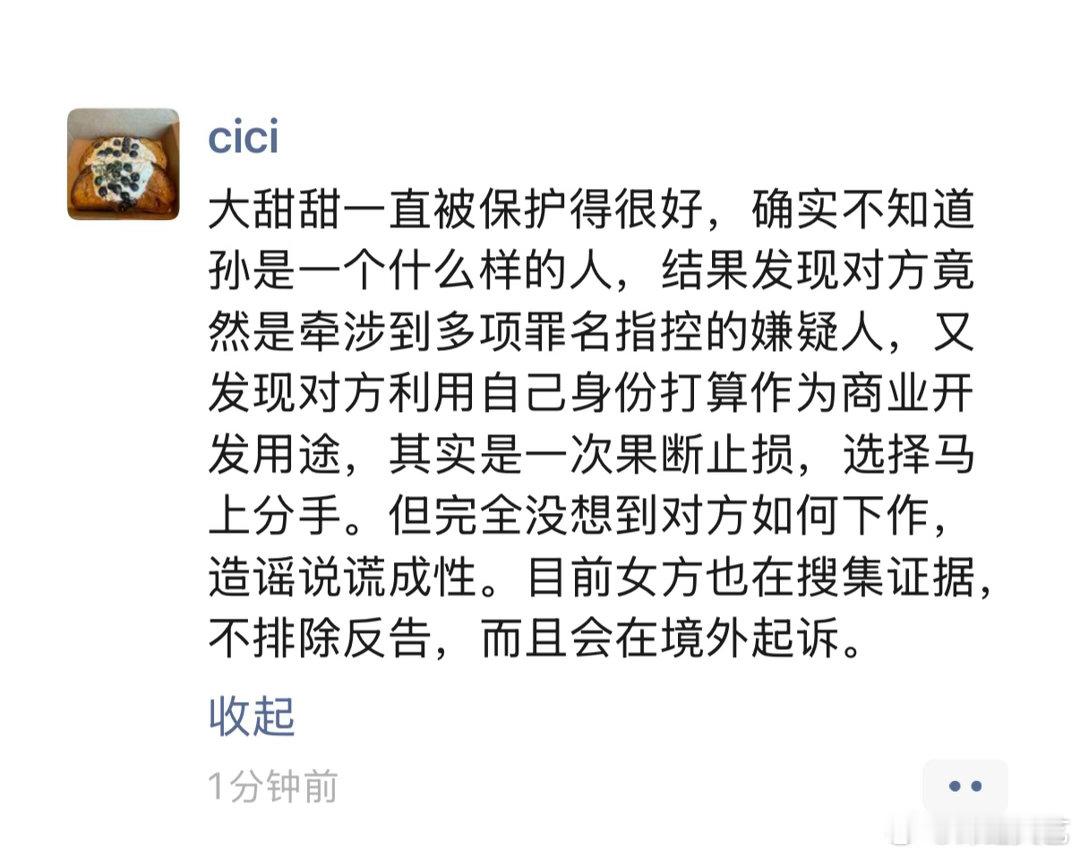 疑似景甜朋友发声 疑似朋友发声了，呼吁大家理性吃瓜。毕竟感情和财产纠纷很复杂，咱