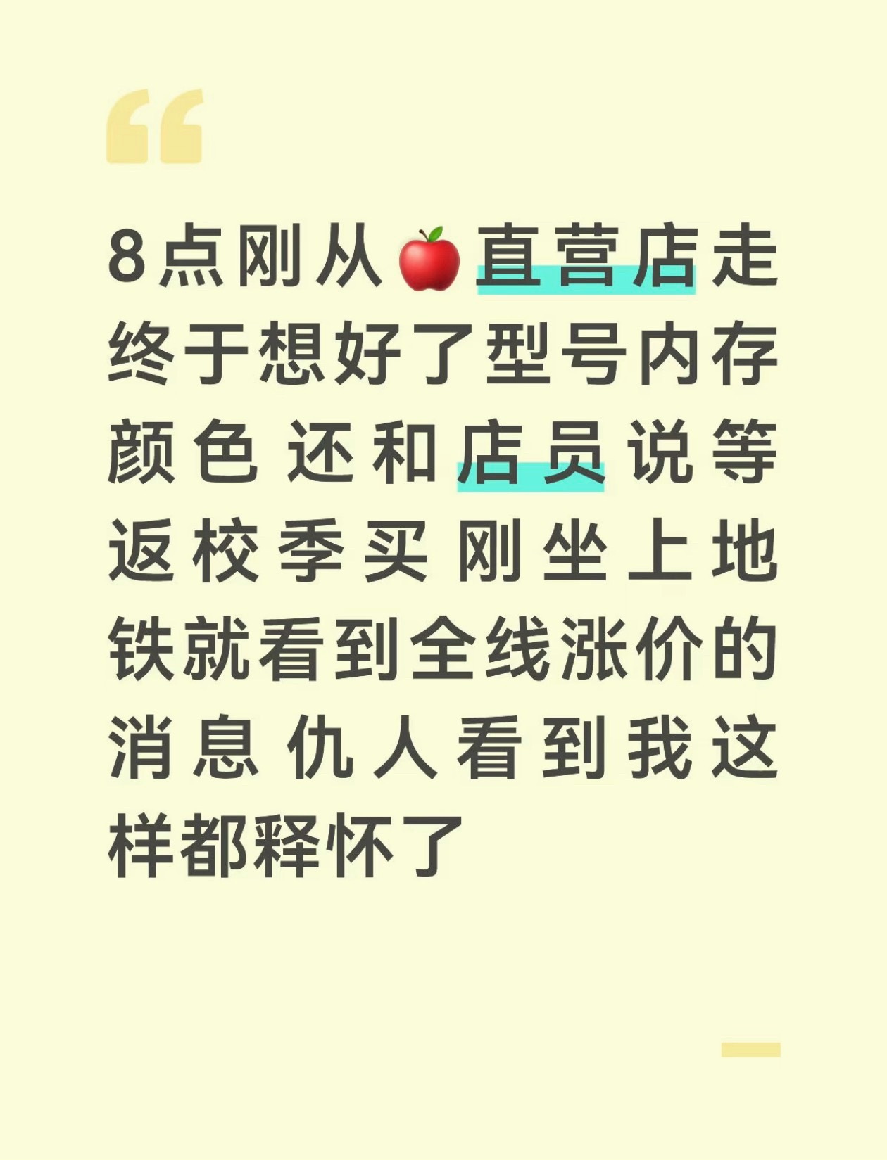 苹果涨价这种才是最惨的就算有教育优惠也比之前贵了不少