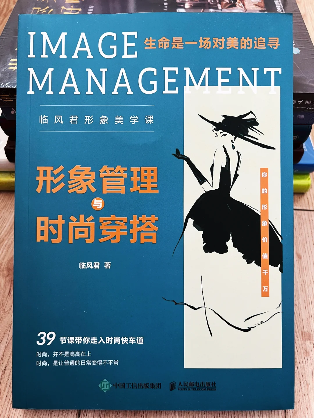 原来漂亮女孩都知道学习形象管理和时尚穿搭🌟3️⃣6️⃣节课快速学习形...