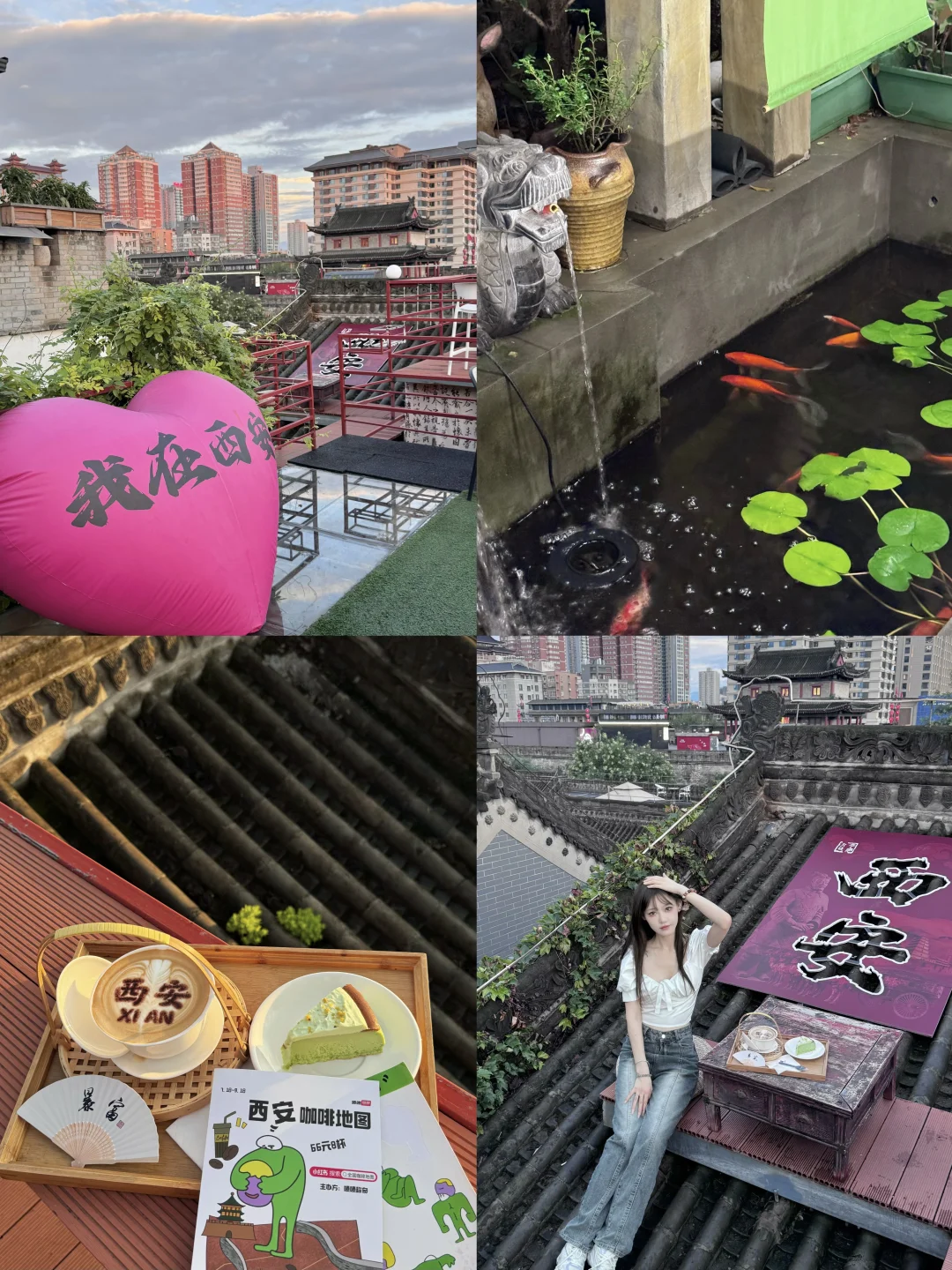 西安咖啡地图☕️ 在城墙边上房揭瓦喝咖啡