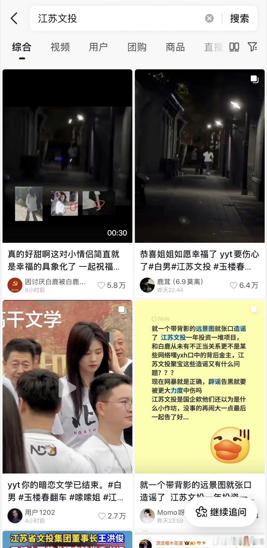 白鹿这个有澄清吗？感觉发酵的还挺严重的，我已经看到好多了 