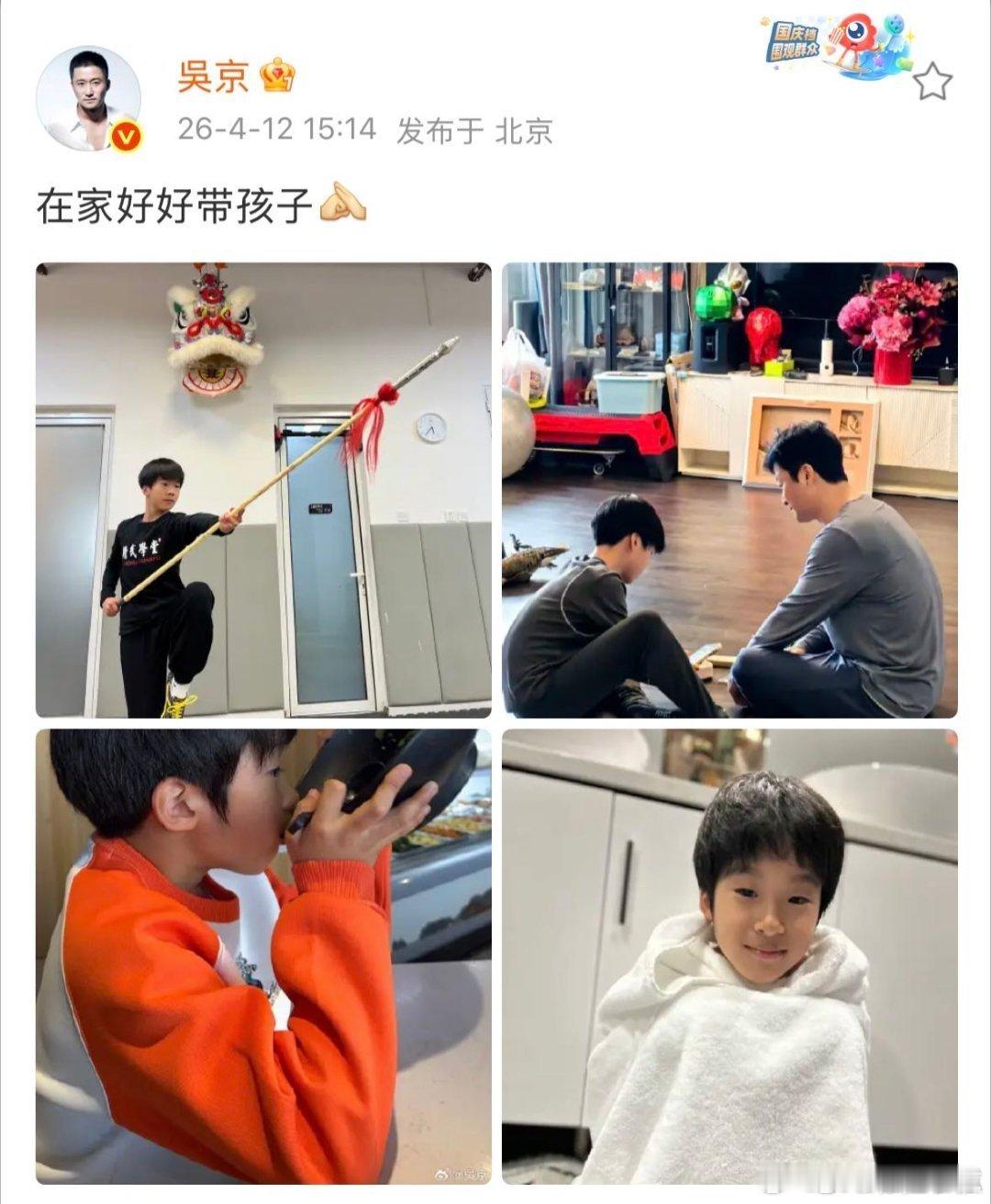 吴京真在家带娃了谢楠拼事业，他安安心心带孩子，说白了就是“你去发光，我来守家”。