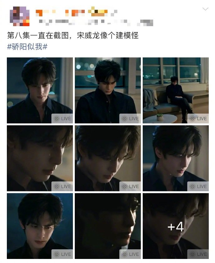 这个宋威龙帅炸了黑衬衫含着泪的现偶男主宋威龙 这个宋威龙帅炸了，黑衬衫含着泪的现