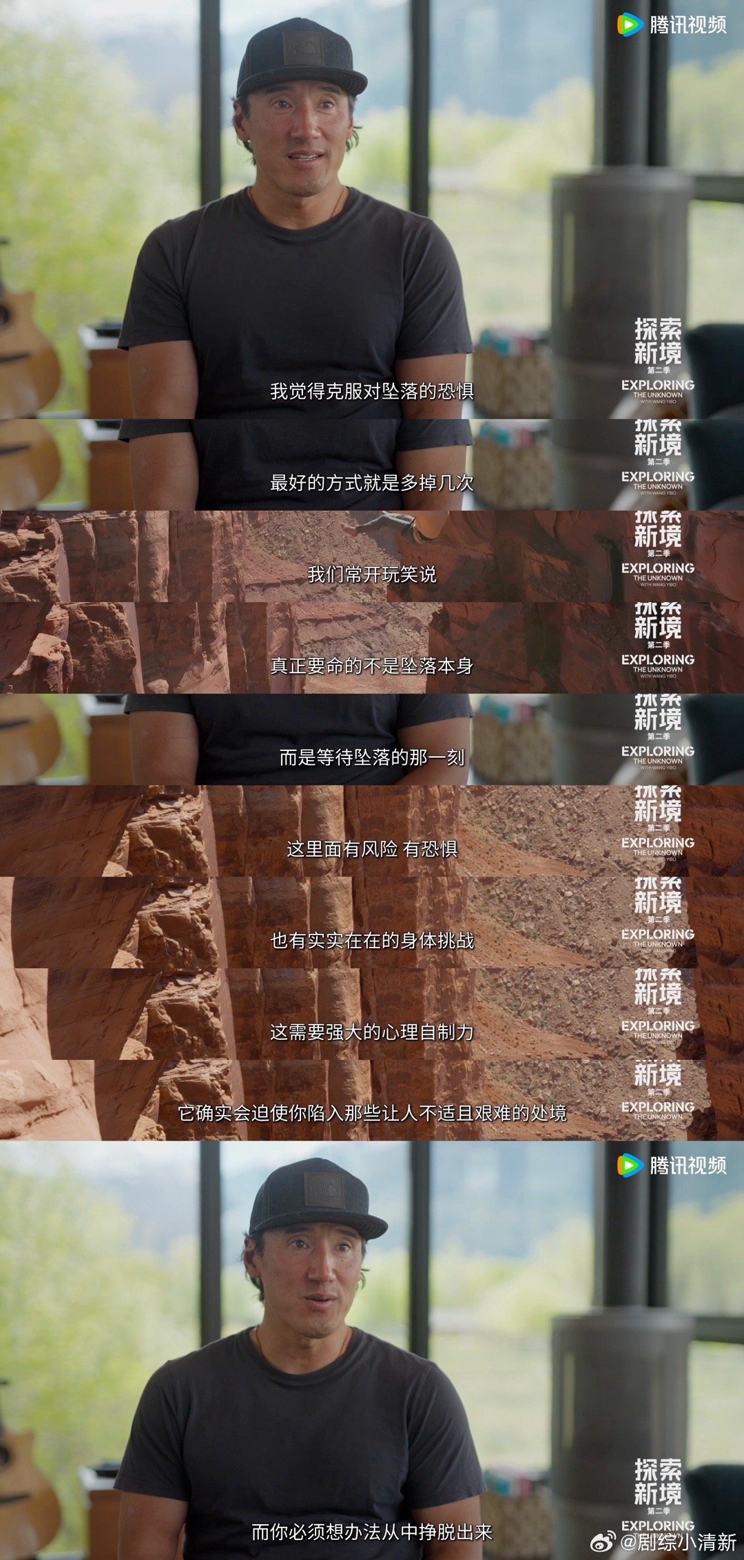 克服恐惧最好的方式是与恐惧共处 在《探索新境2》中的高空抉择充满启示：恐惧从来不